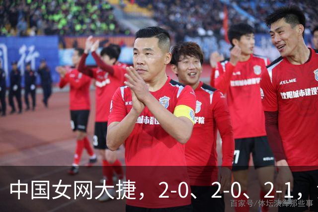 中国女网大捷，2-0、2-0、2-1，法网女双：金花郭涵煜战胜张帅